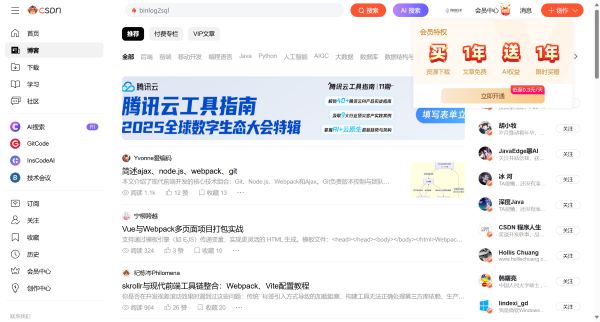CSDN博客预览图