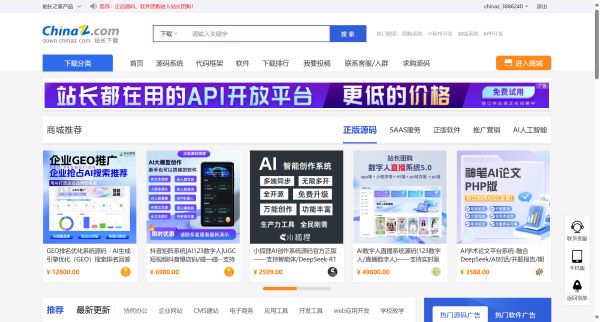 站长源码预览图