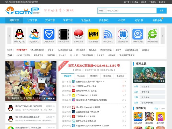 腾牛网预览图