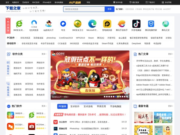 下载之家预览图