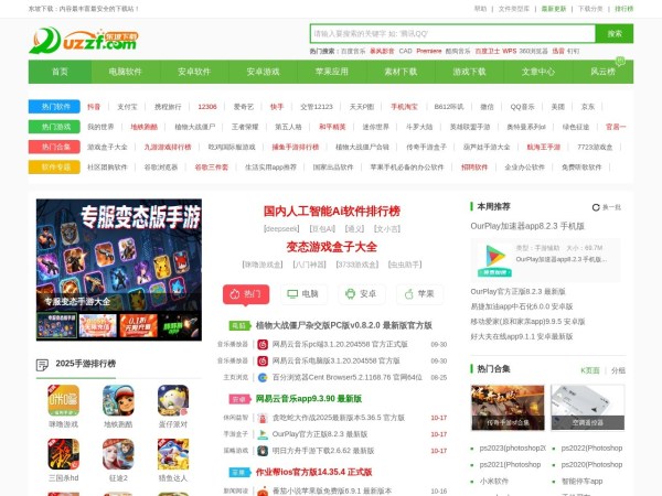 东坡下载预览图