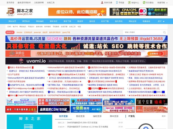 脚本之家预览图