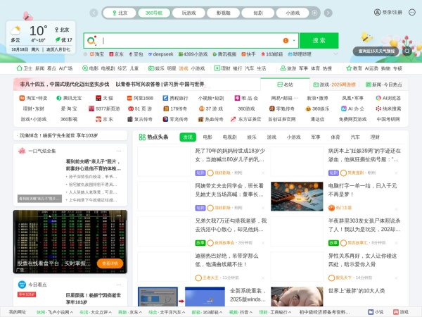 360导航预览图