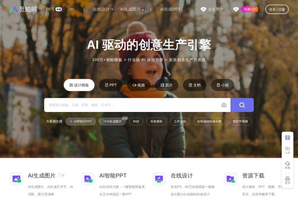 觅知网预览图