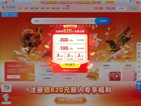 千库网预览图