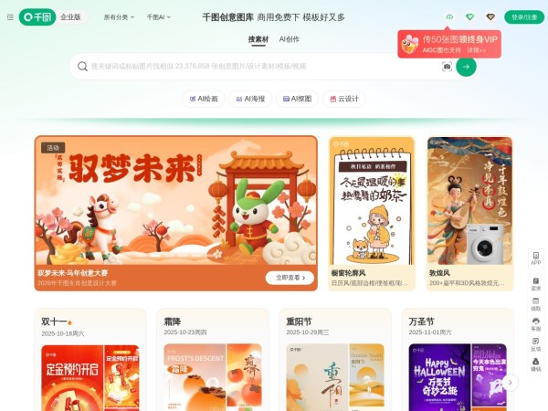千图网预览图