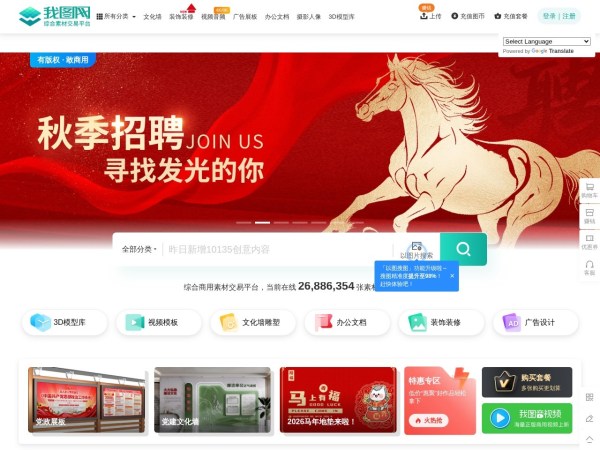 我图网预览图