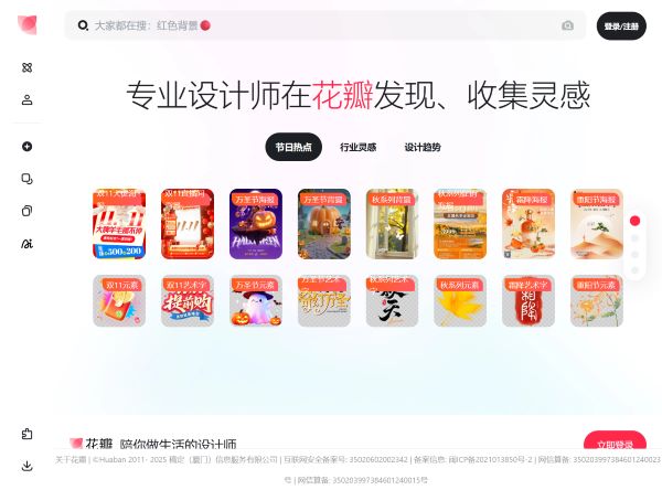 花瓣网预览图