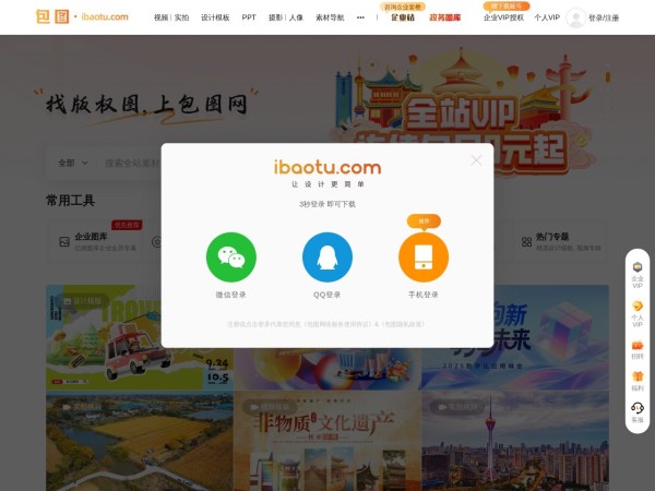 包图网预览图