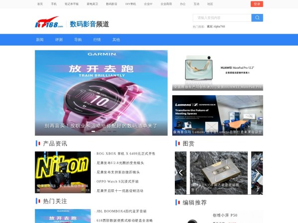 数码影音