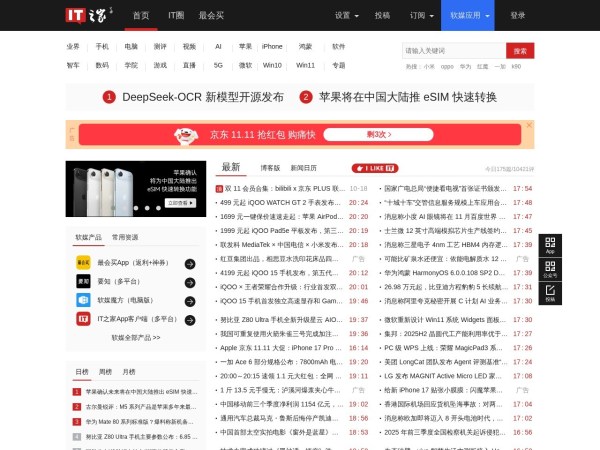 IT之家