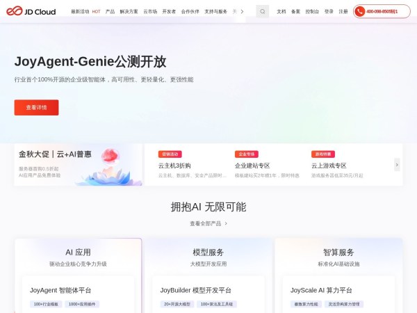 京东云预览图