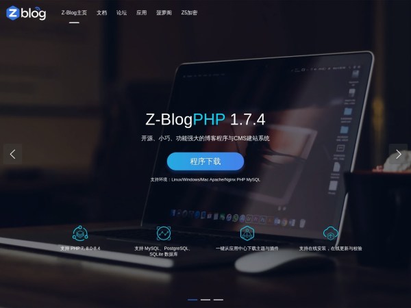 ZBlog博客程序预览图