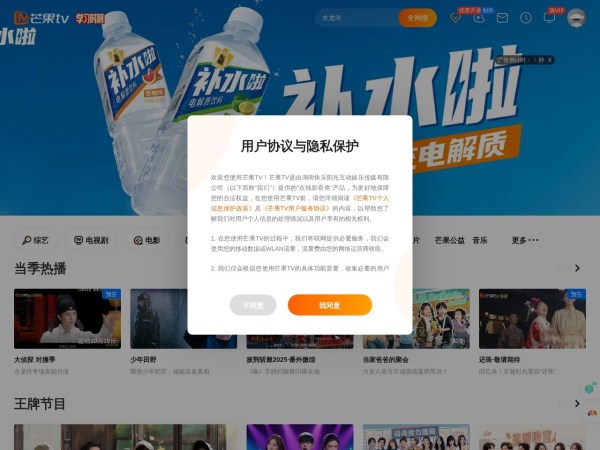 芒果TV预览图