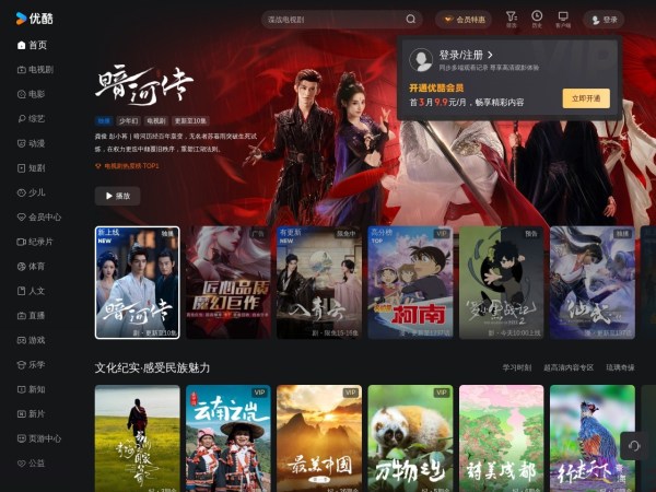 优酷预览图