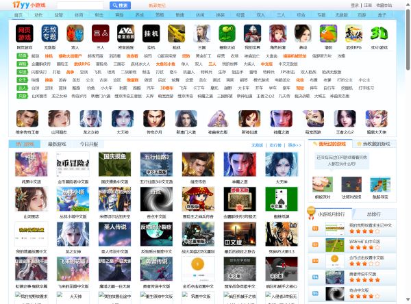 17yy小游戏预览图
