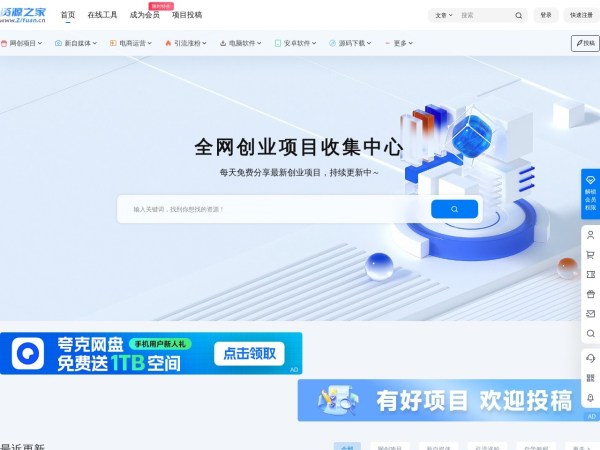 资源之家预览图