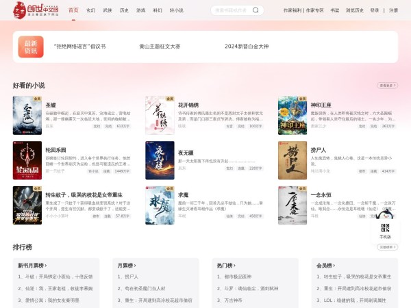 创世中文网预览图