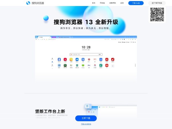 搜狗浏览器预览图