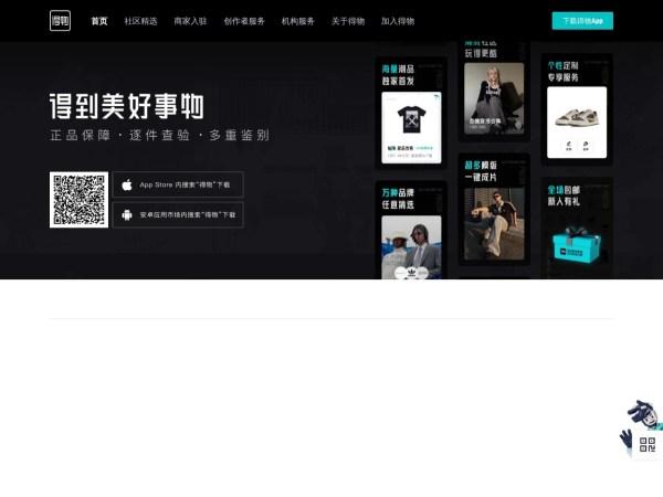 得物预览图