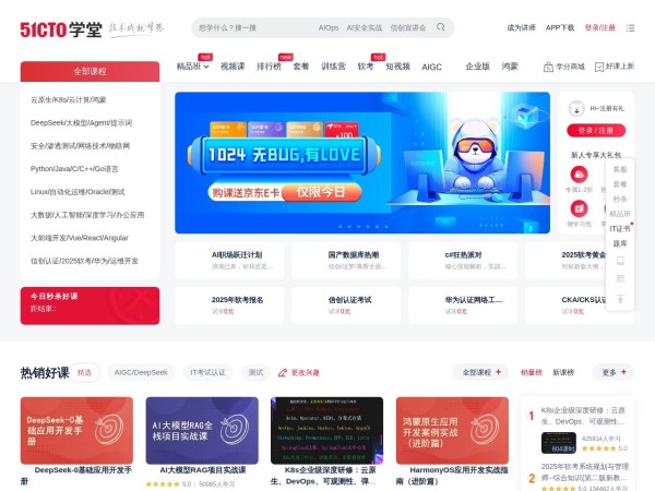 51CTO学堂预览图