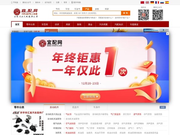 宜配网预览图
