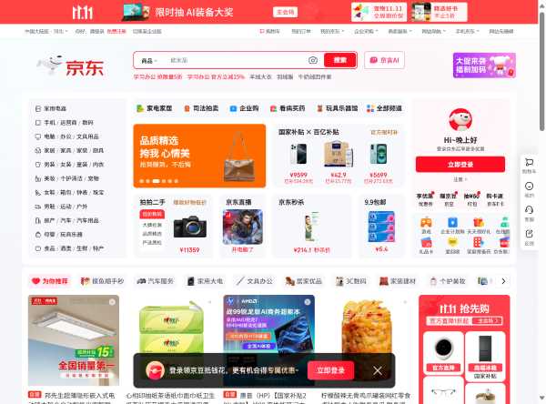 京东预览图