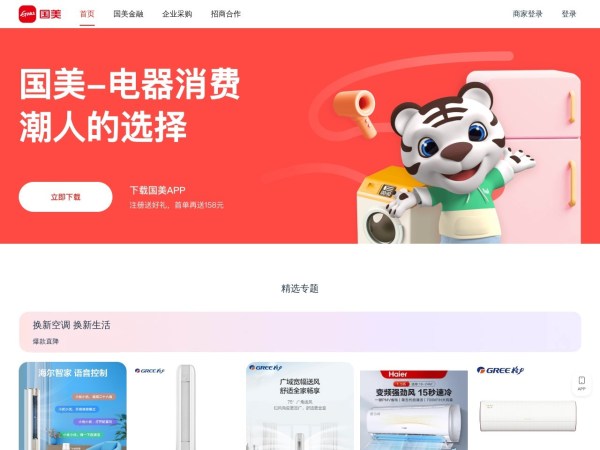 国美商城