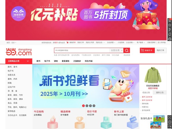 当当网预览图