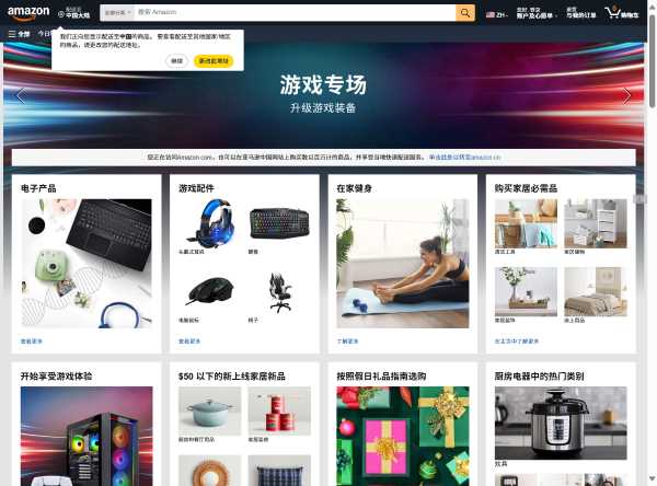 亚马逊预览图