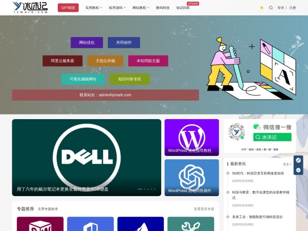冰沫记预览图