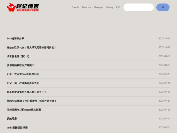 趣记博客 &ndash; 记录生活中的乐趣