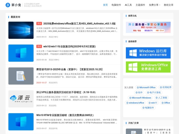 笨小兔预览图