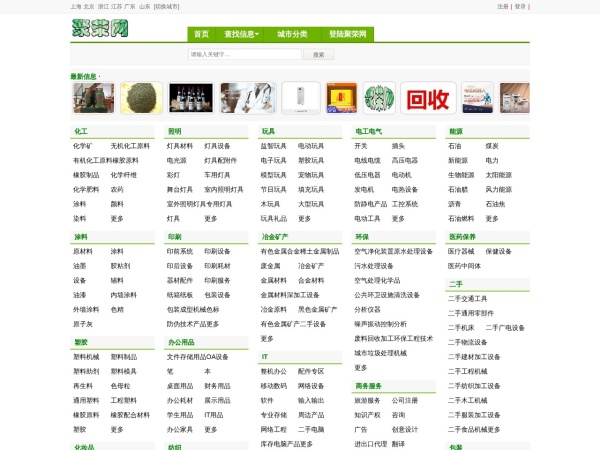 聚荣网预览图