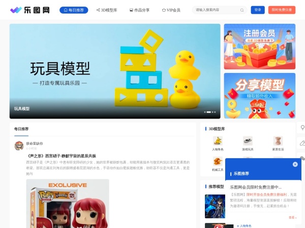 乐图网预览图