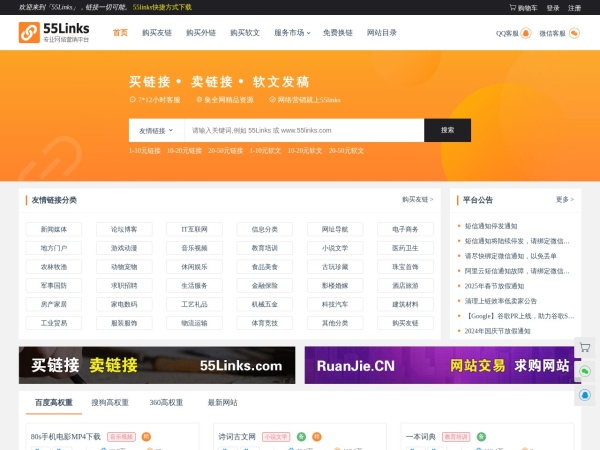 55Links预览图