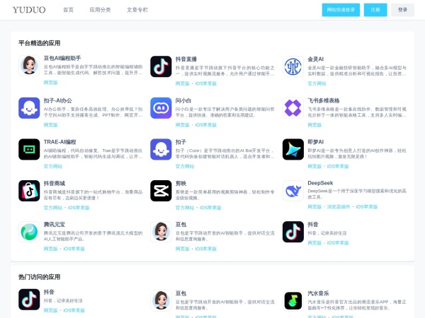 雨朵网预览图