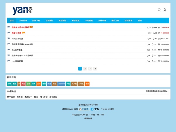 yan先生预览图