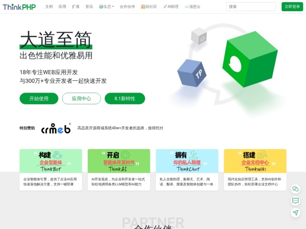 ThinkPHP预览图