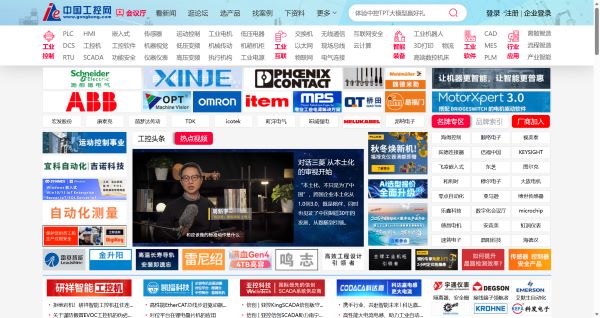 工控网预览图