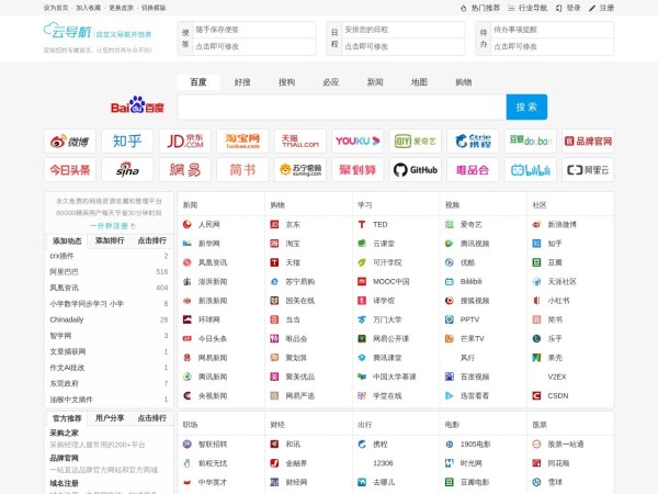 云导航预览图