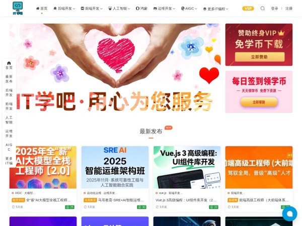 IT学吧预览图
