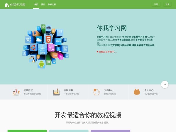 你我学习网预览图