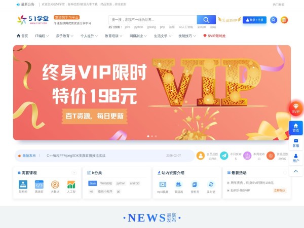 51学堂预览图