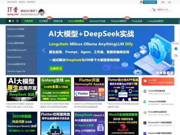 IT营预览图