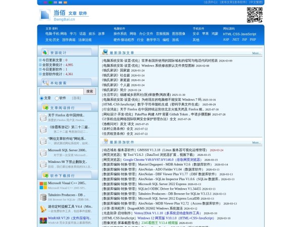 当佰网预览图
