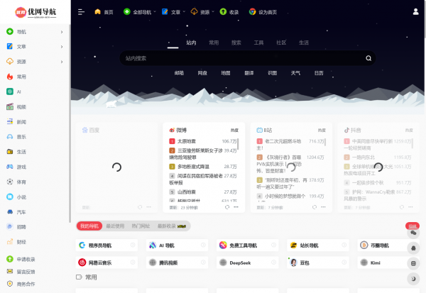 优网导航预览图