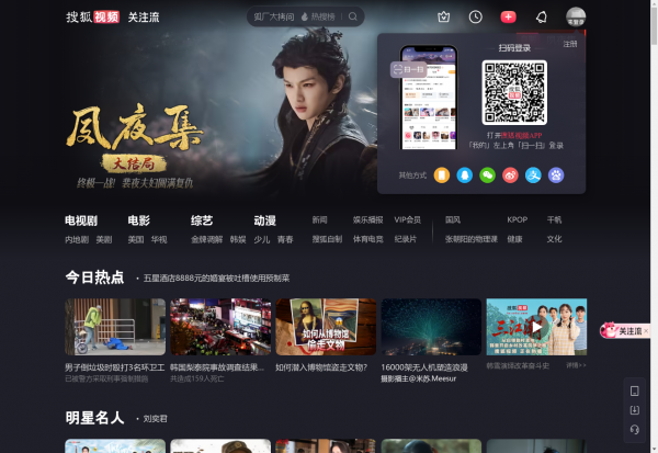 搜狐视频预览图