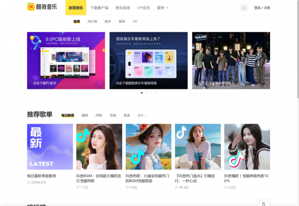 酷我音乐预览图