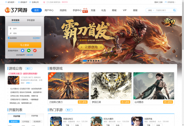 37网游预览图